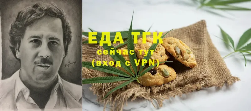 Еда ТГК конопля  Белоозёрский 