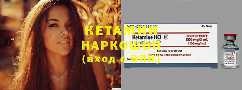 КЕТАМИН VHQ  продажа наркотиков  Белоозёрский 